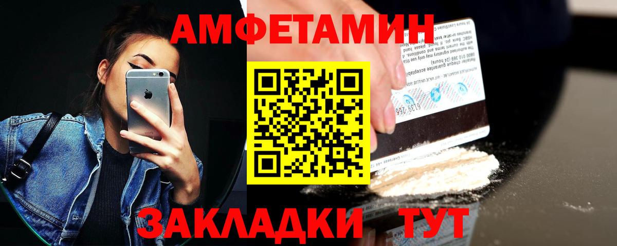 Амфетамин Premium  Вход с VPN  АМФЕТАМИН  Amphetamine  Губкинский 