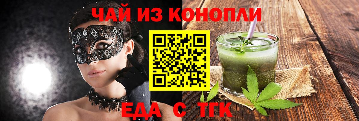 Cannafood конопля  Вход с VPN  Губкинский 