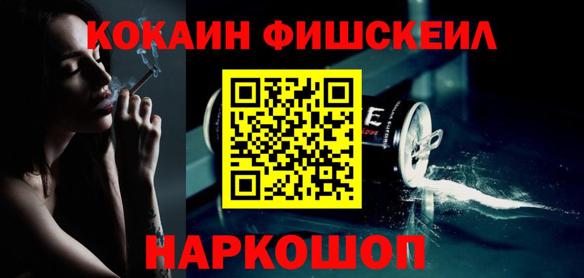 Cocaine Перу  КОКАИН VHQ  Губкинский  Вход с VPN 