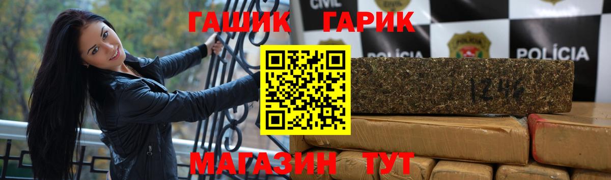 ГАШИШ Ice-O-Lator Губкинский