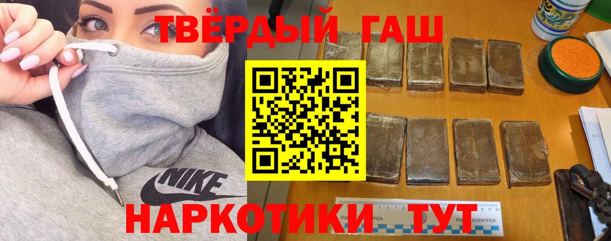 Губкинский  что такое   Гашиш VHQ  ГАШ  Вход с VPN  ГАШИШ Cannabis 