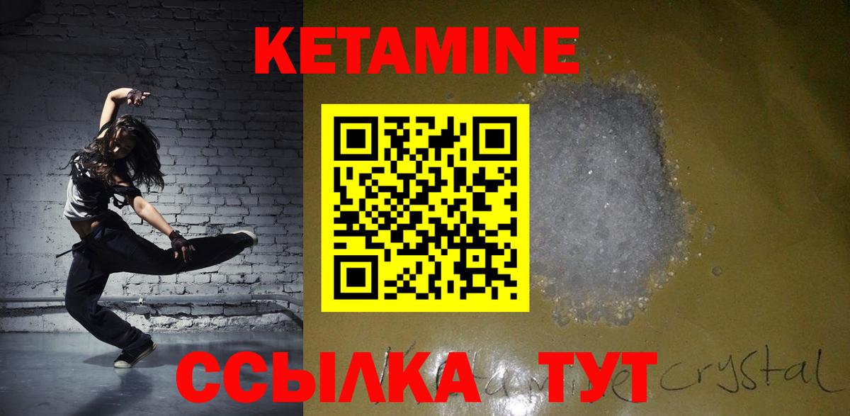 Губкинский  КЕТАМИН ketamine  Вход с VPN  КЕТАМИН VHQ 