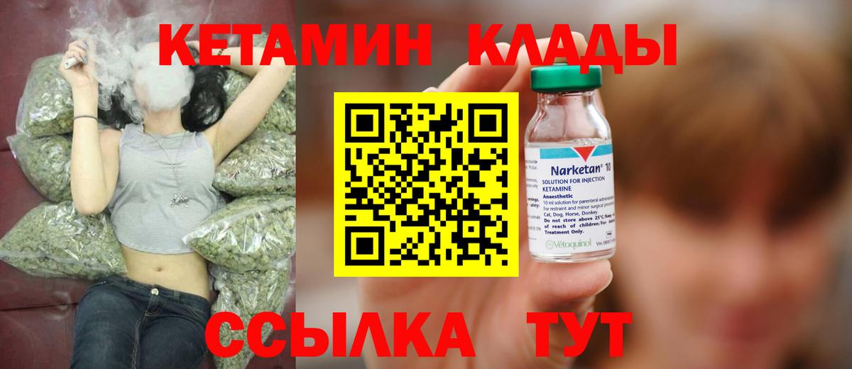 Кетамин VHQ Губкинский
