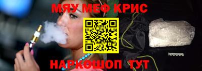 мефедрон VHQ Ливны