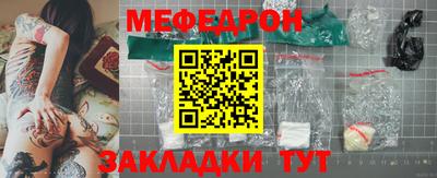 меф Ликино-Дулёво