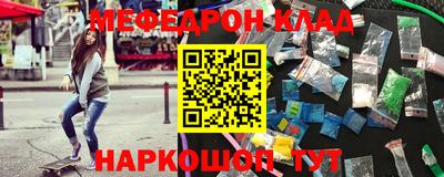 мескалин Лесосибирск