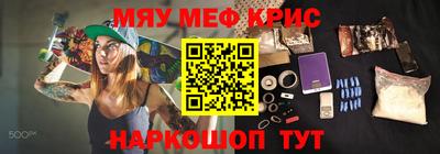 меф Ликино-Дулёво