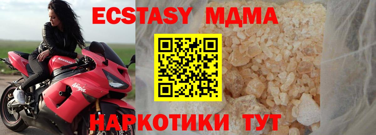 MDMA  Вход с VPN  Губкинский  MDMA кристаллы  МДМА молли 