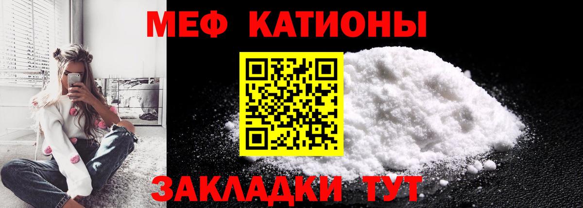 Мефедрон 4 MMC  Вход с VPN  Губкинский  МЯУ-МЯУ  МЕФ VHQ 