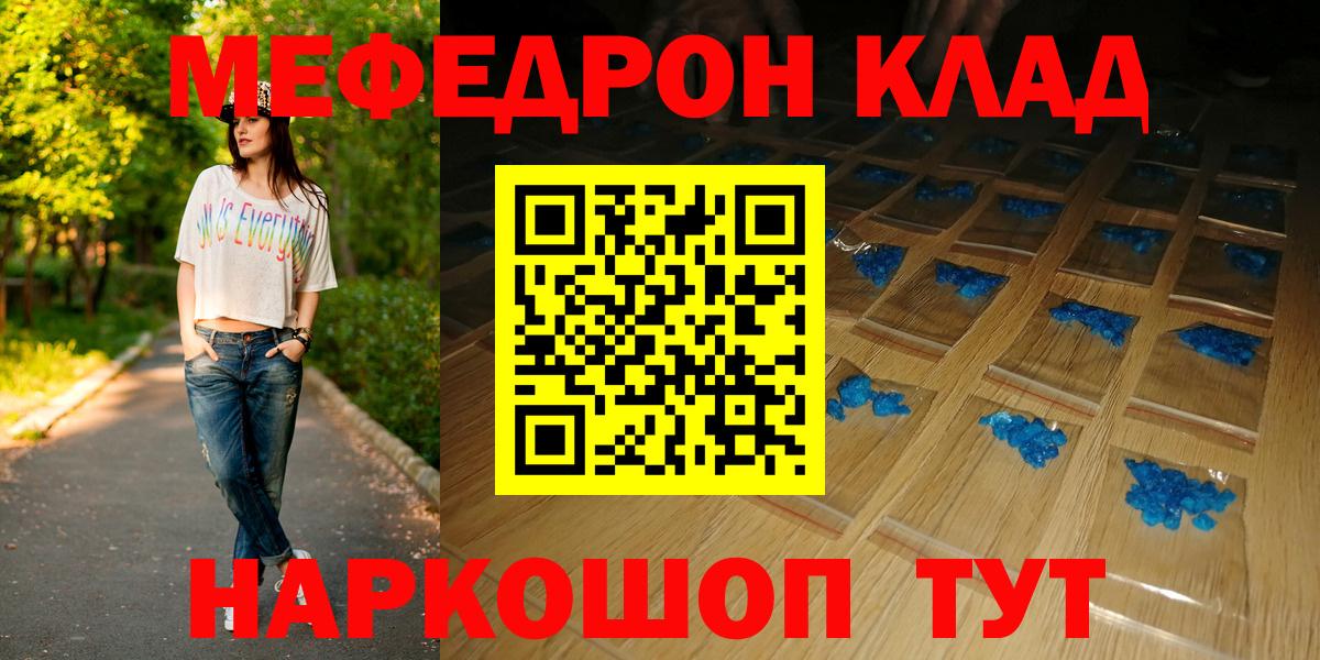 Меф мяу мяу Губкинский