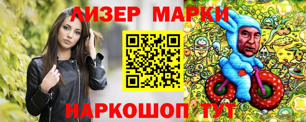 Губкинский  Марки N-bome 1500мкг  дарнет шоп  Марки N-bome 1500мкг  Вход с VPN 