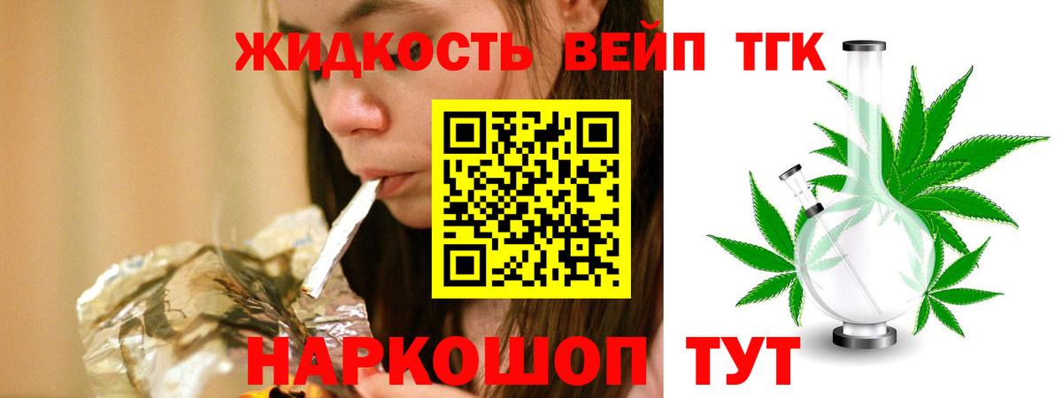 Дистиллят ТГК гашишное масло Губкинский